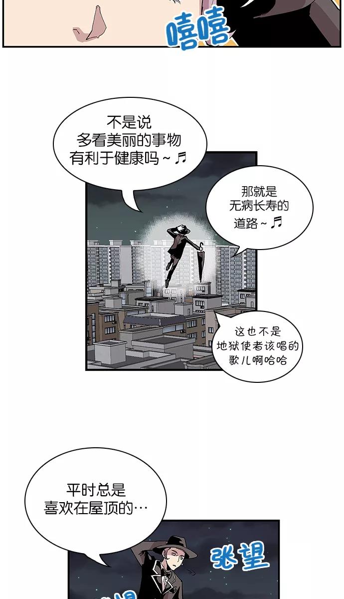 《保护我，死神》[第107话] 营队训练7 第6页
