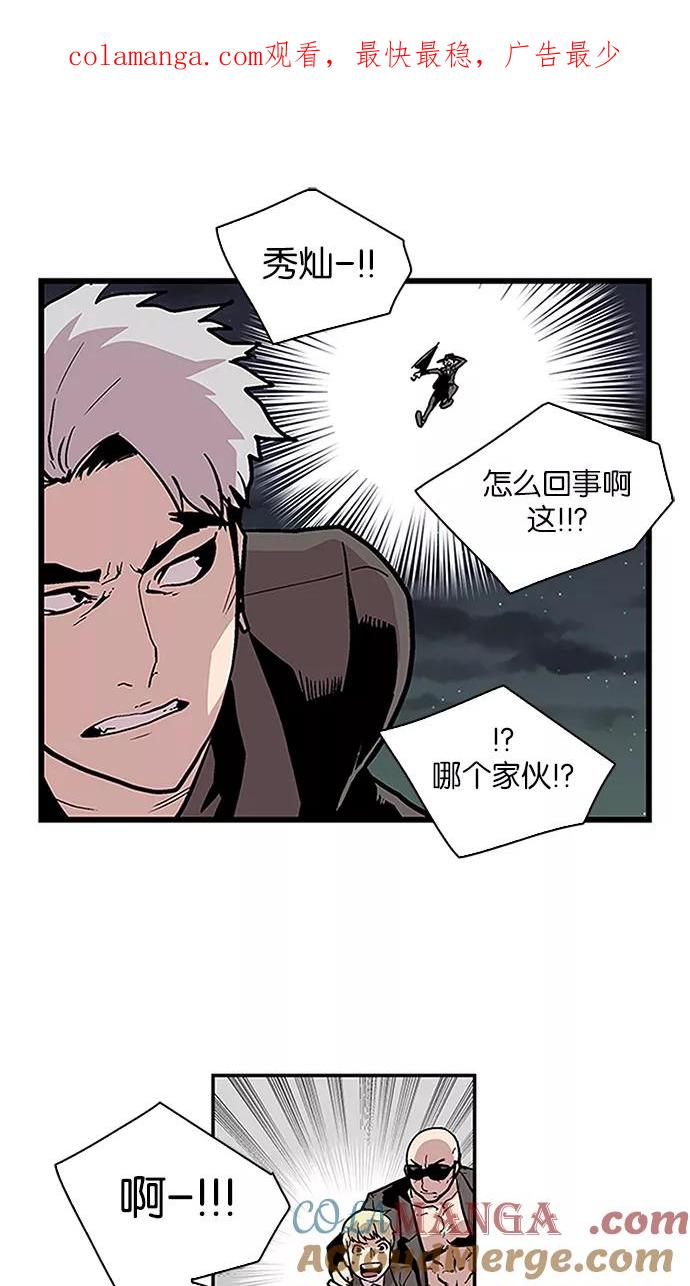 《保护我，死神》[第107话] 营队训练7 第1页