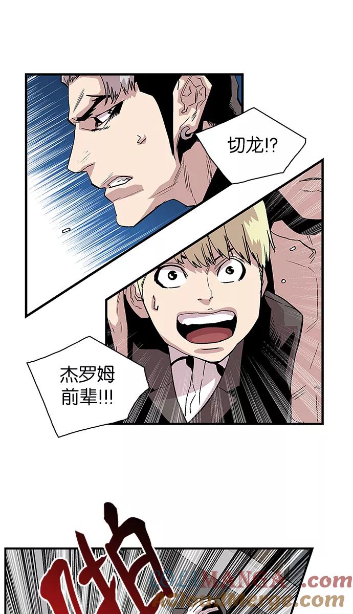 《保护我，死神》[第107话] 营队训练7 第9页