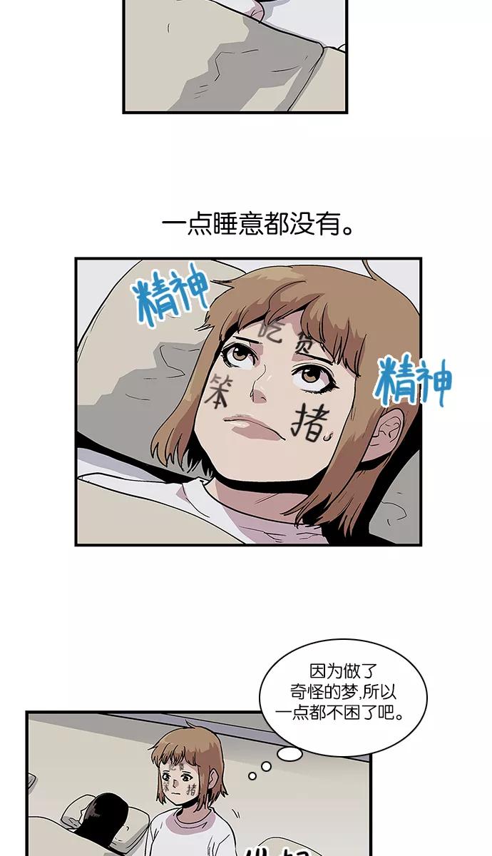 《保护我，死神》[第107话] 营队训练7 第26页