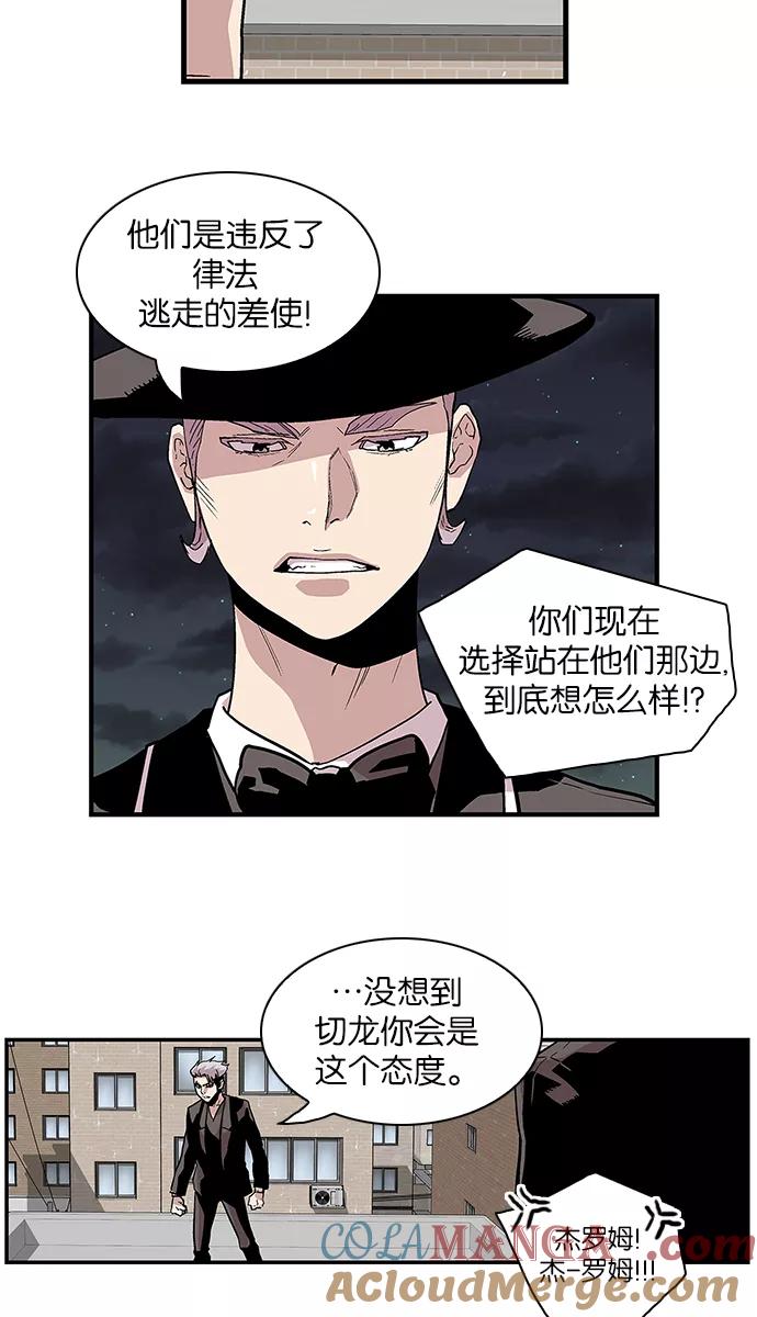 《保护我，死神》[第107话] 营队训练7 第13页