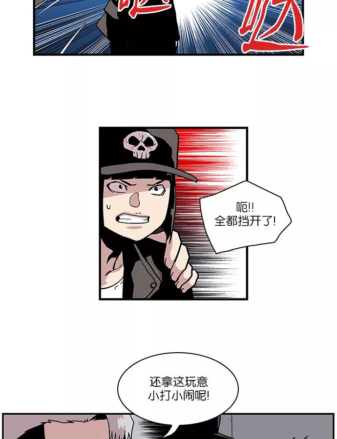 《保护我，死神》[第107话] 营队训练7 第18页