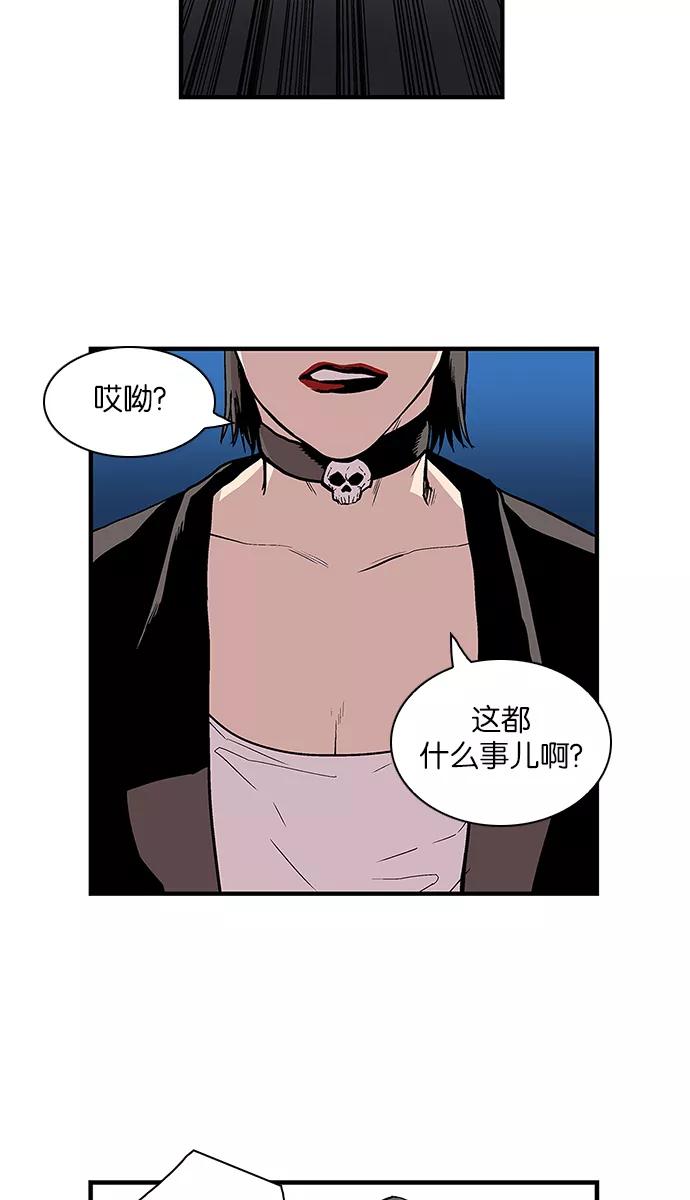 《保护我，死神》[第108话] 营队训练8 第12页