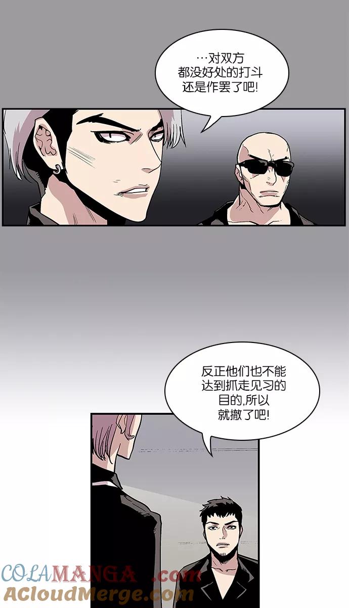 《保护我，死神》[第108话] 营队训练8 第39页