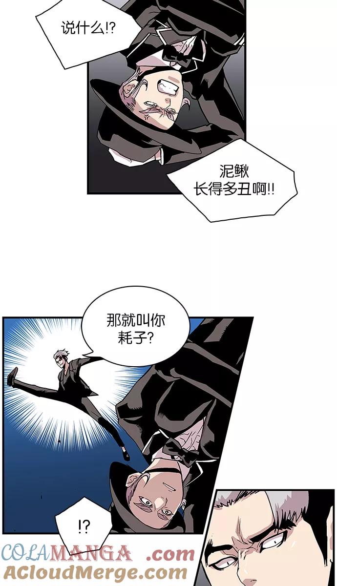 《保护我，死神》[第108话] 营队训练8 第7页