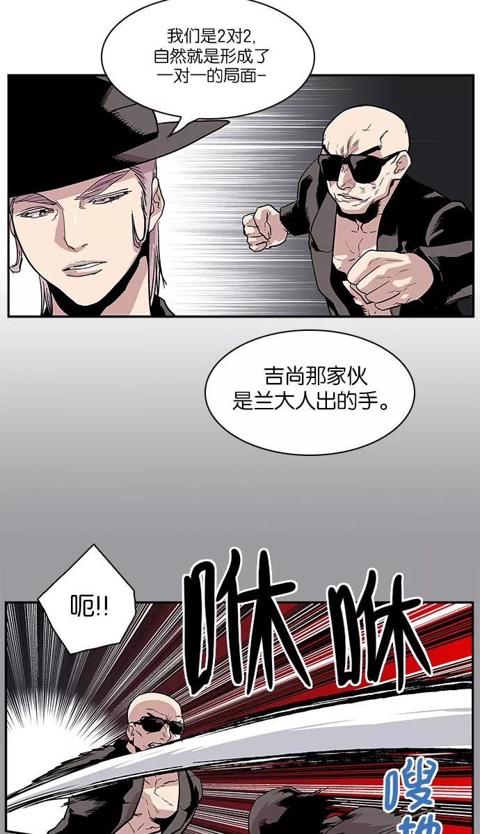 《保护我，死神》[第108话] 营队训练8 第34页