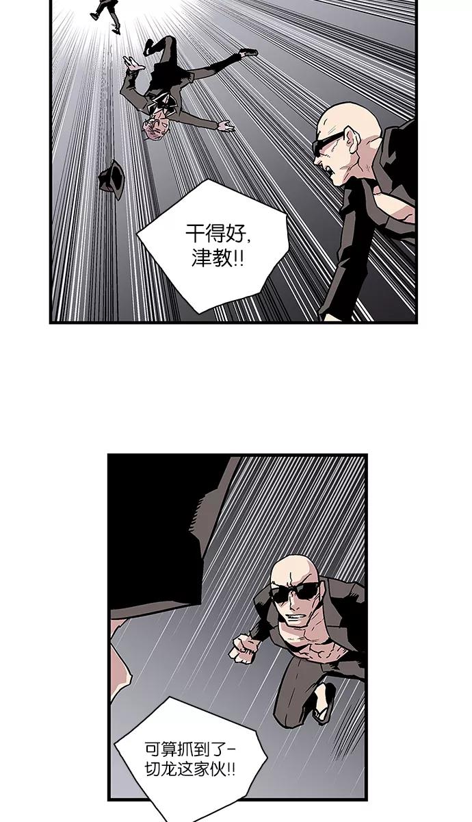 《保护我，死神》[第108话] 营队训练8 第10页