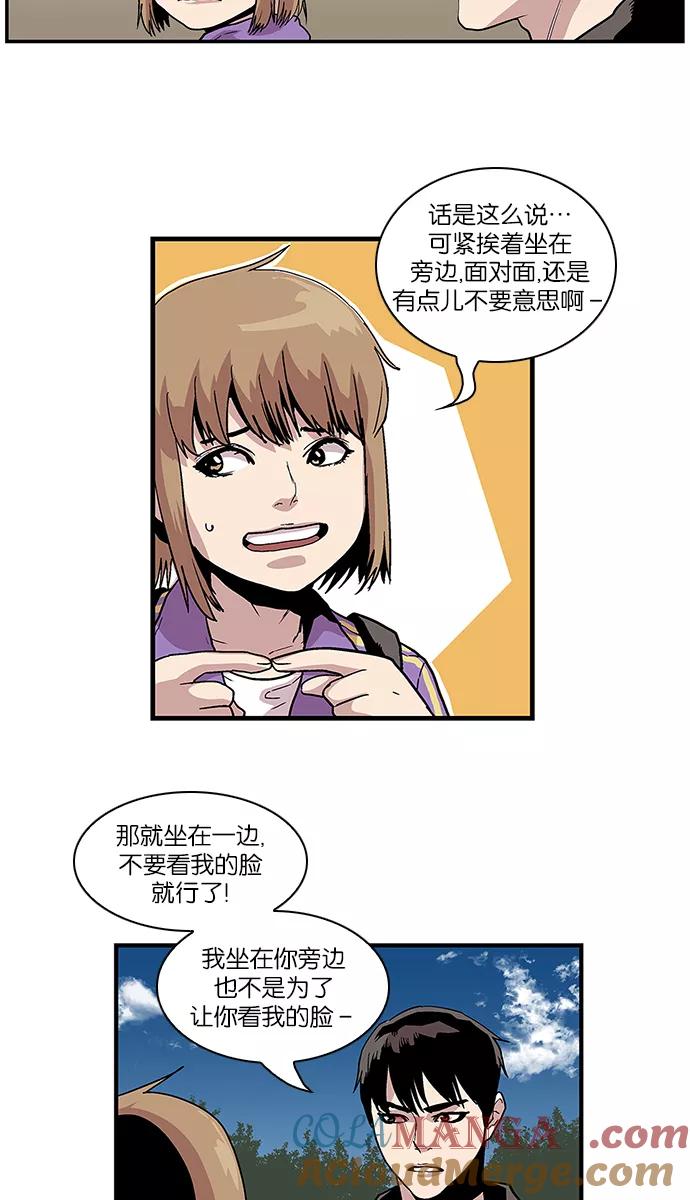 《保护我，死神》[第108话] 营队训练8 第29页