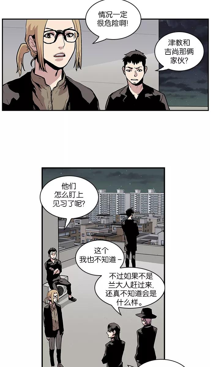 《保护我，死神》[第108话] 营队训练8 第32页