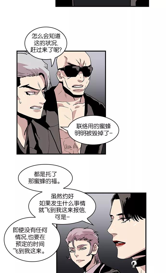 《保护我，死神》[第108话] 营队训练8 第18页
