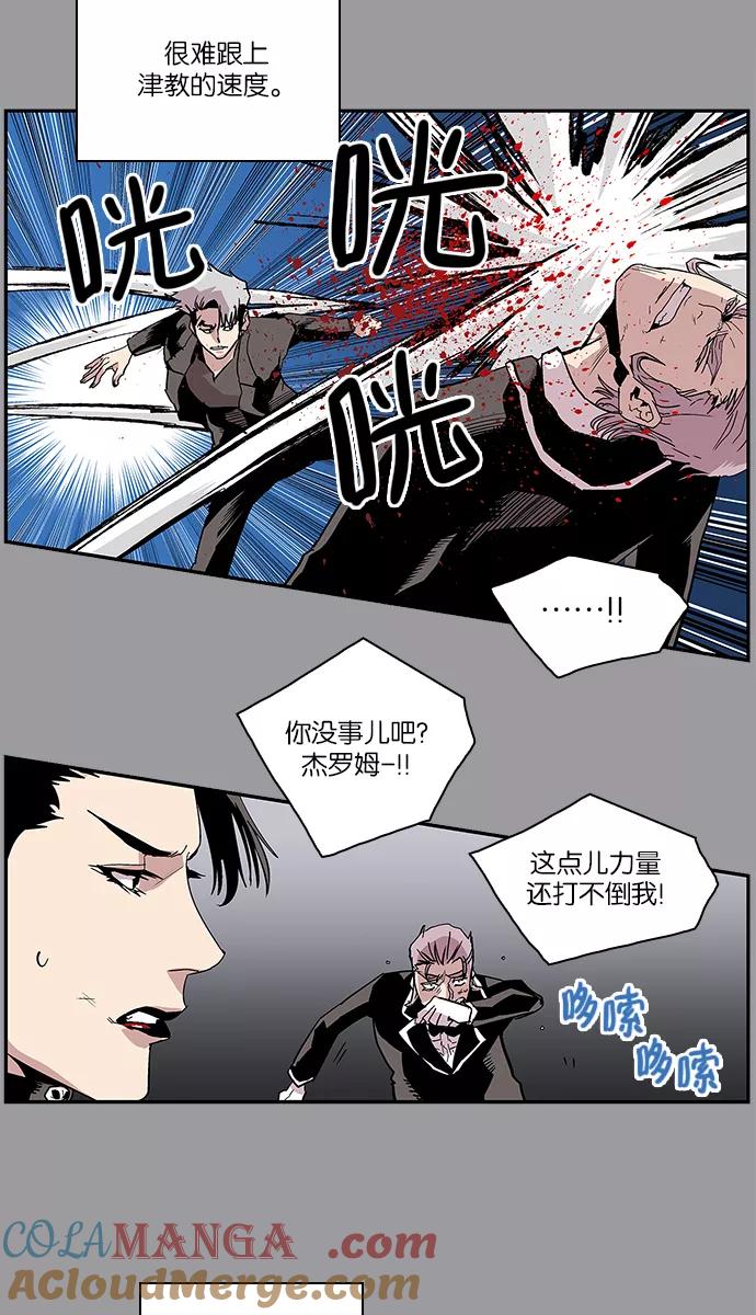 《保护我，死神》[第108话] 营队训练8 第37页