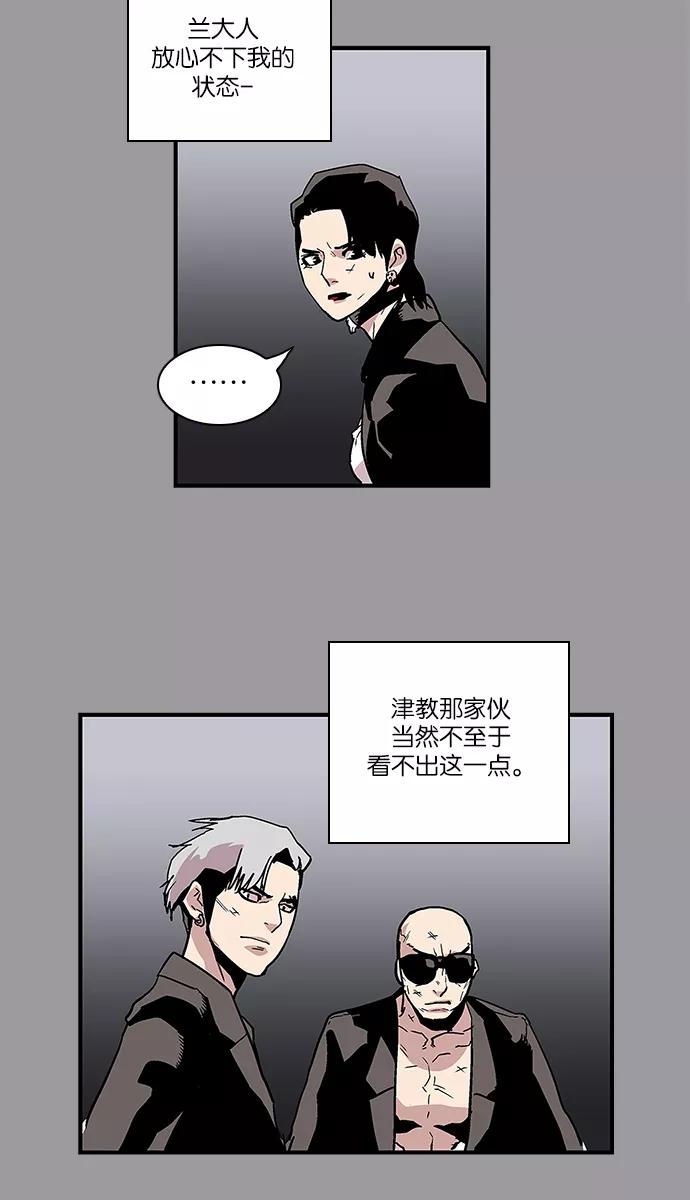 《保护我，死神》[第108话] 营队训练8 第38页