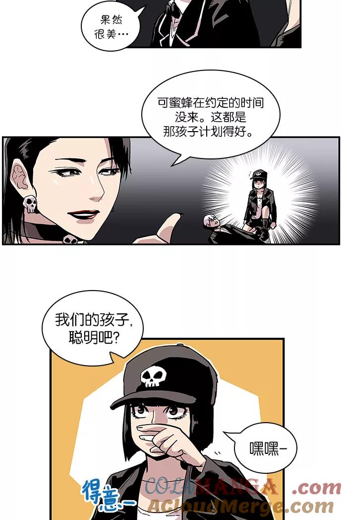 《保护我，死神》[第108话] 营队训练8 第19页