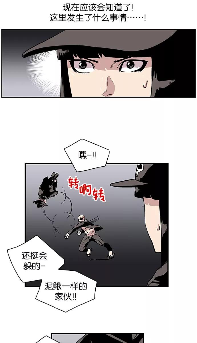 《保护我，死神》[第108话] 营队训练8 第6页