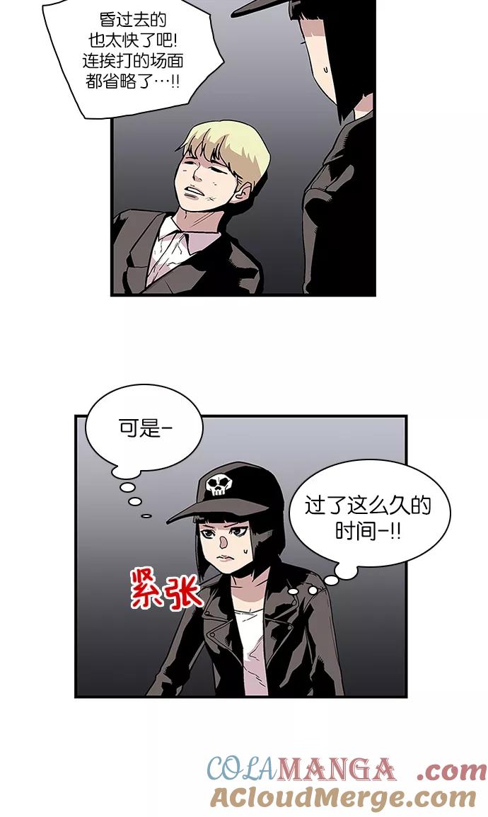 《保护我，死神》[第108话] 营队训练8 第5页