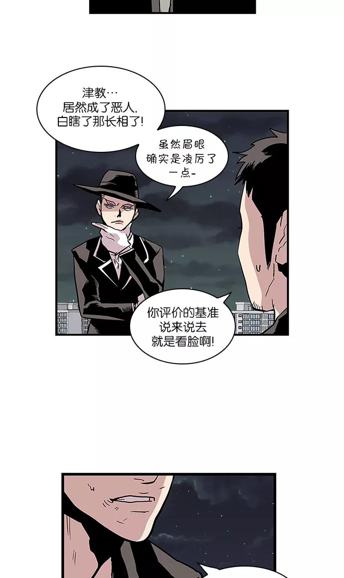 《保护我，死神》[第108话] 营队训练8 第40页