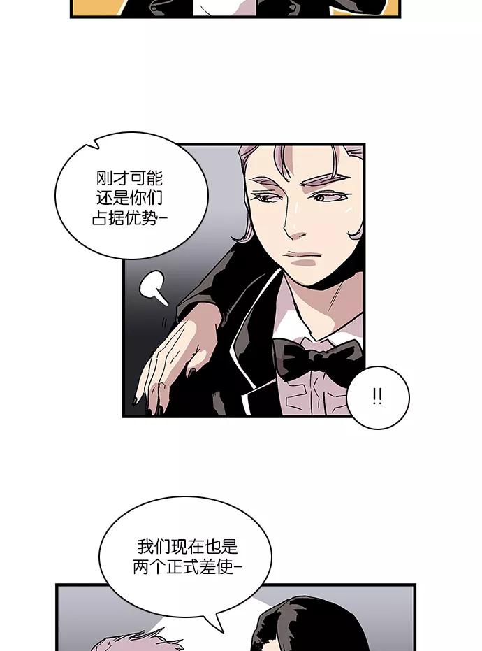 《保护我，死神》[第108话] 营队训练8 第20页