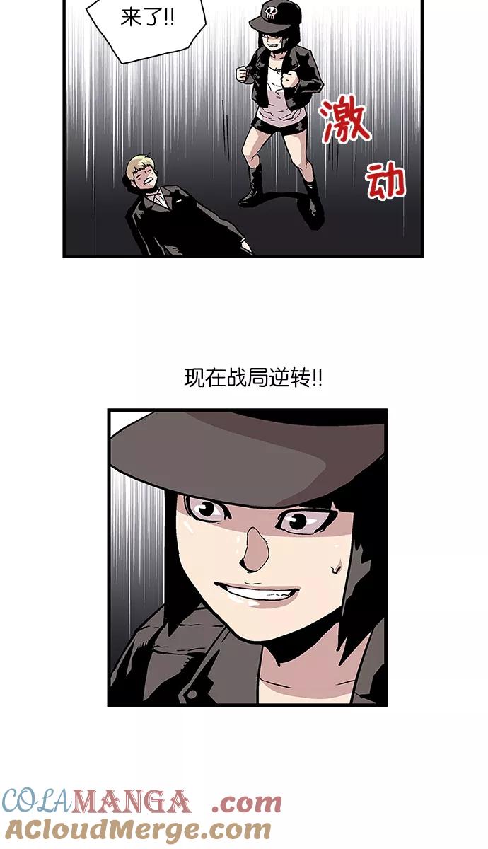《保护我，死神》[第108话] 营队训练8 第13页