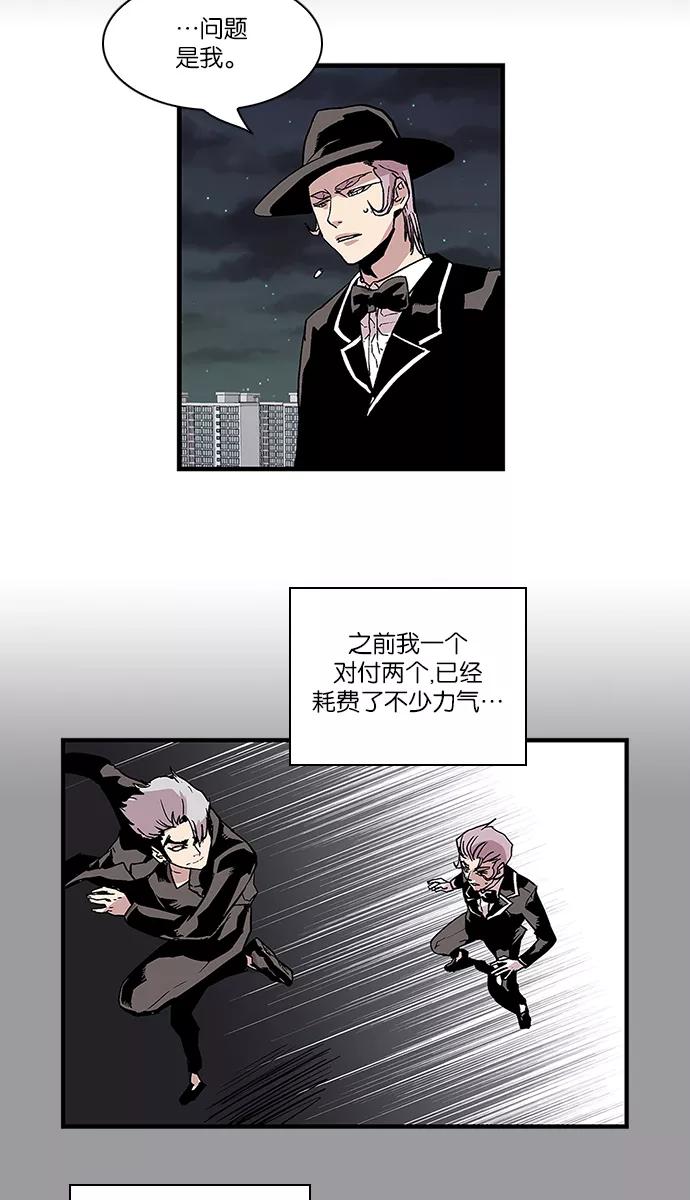 《保护我，死神》[第108话] 营队训练8 第36页