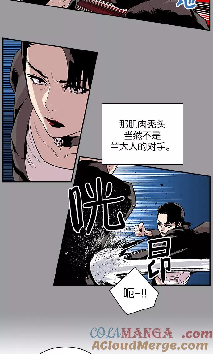 《保护我，死神》[第108话] 营队训练8 第35页