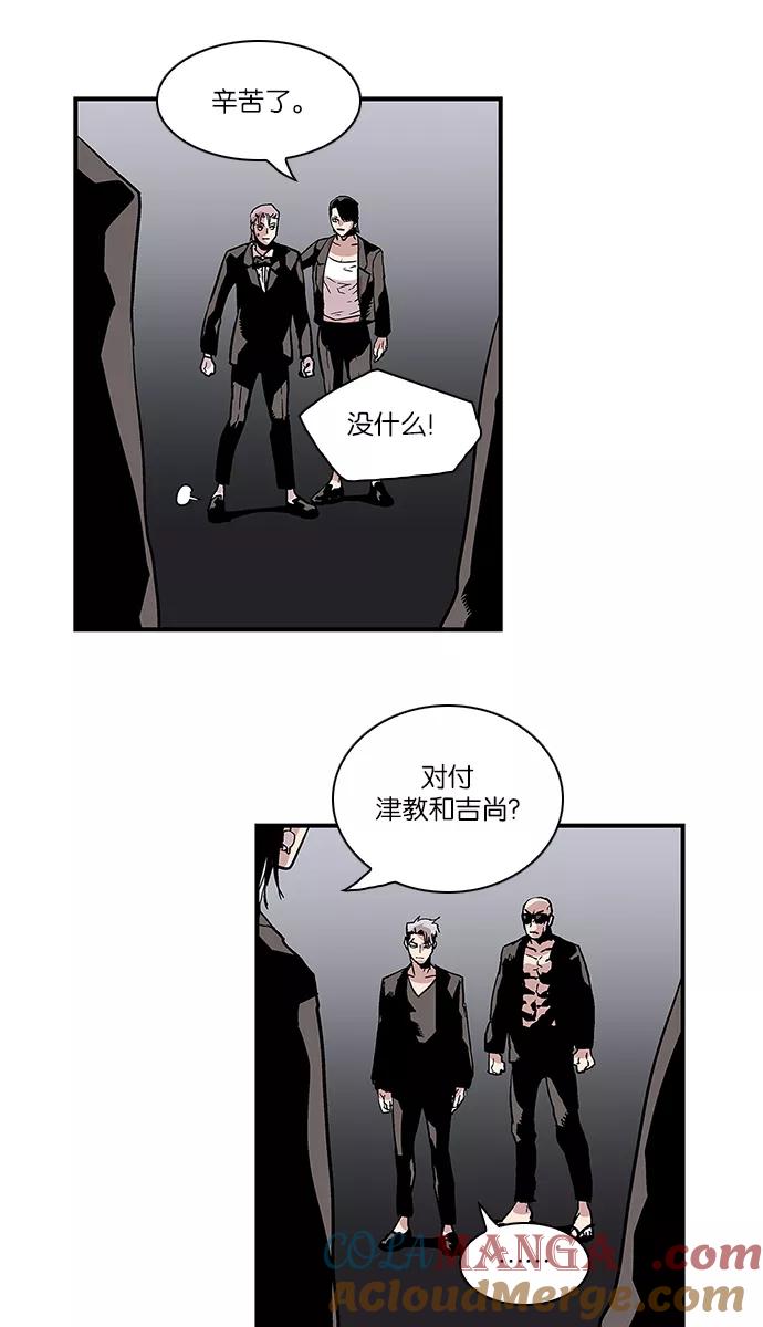 《保护我，死神》[第108话] 营队训练8 第17页