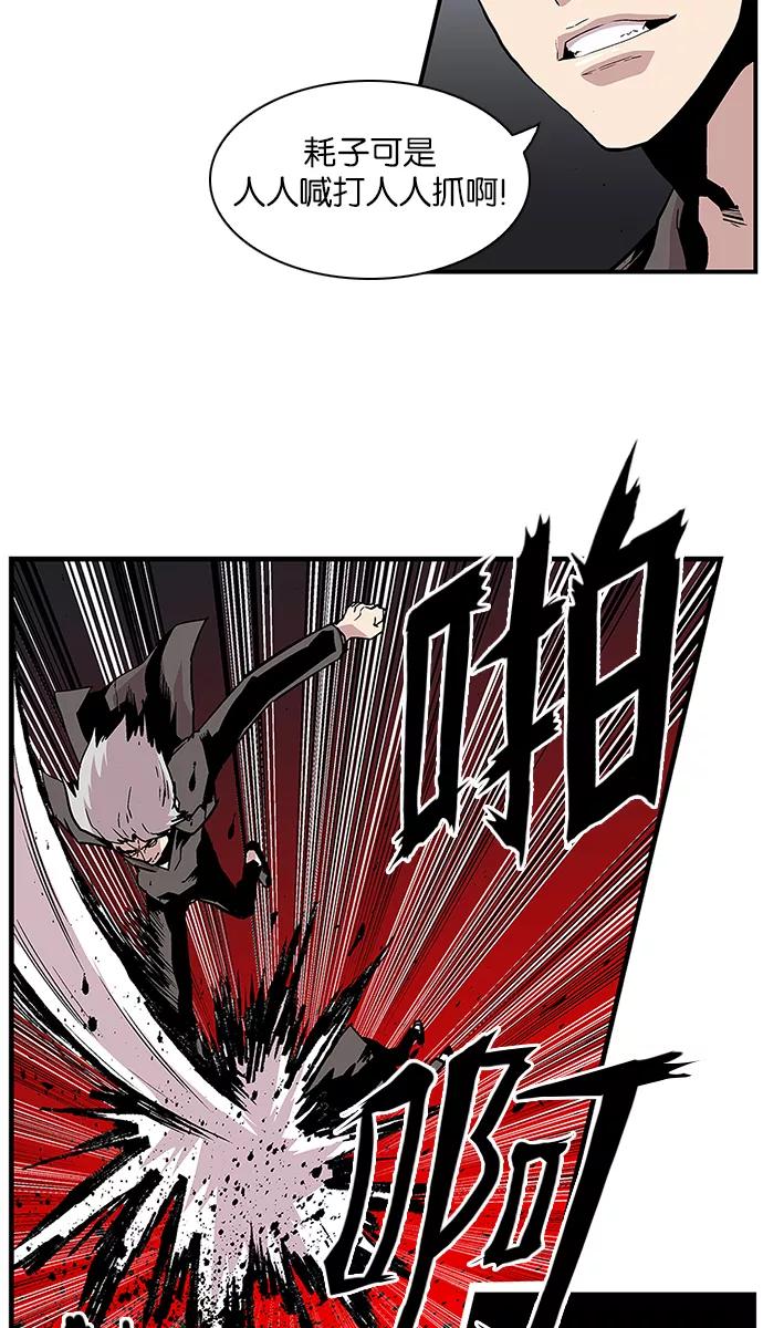 《保护我，死神》[第108话] 营队训练8 第8页