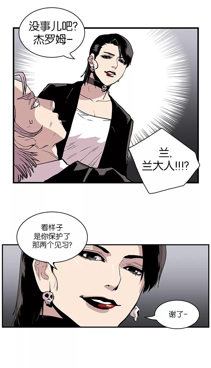 《保护我，死神》[第108话] 营队训练8 第16页
