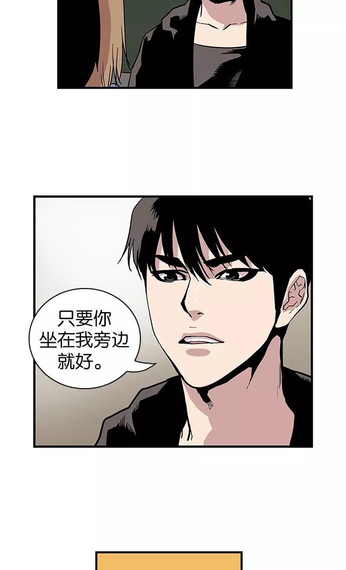 《保护我，死神》[第108话] 营队训练8 第30页