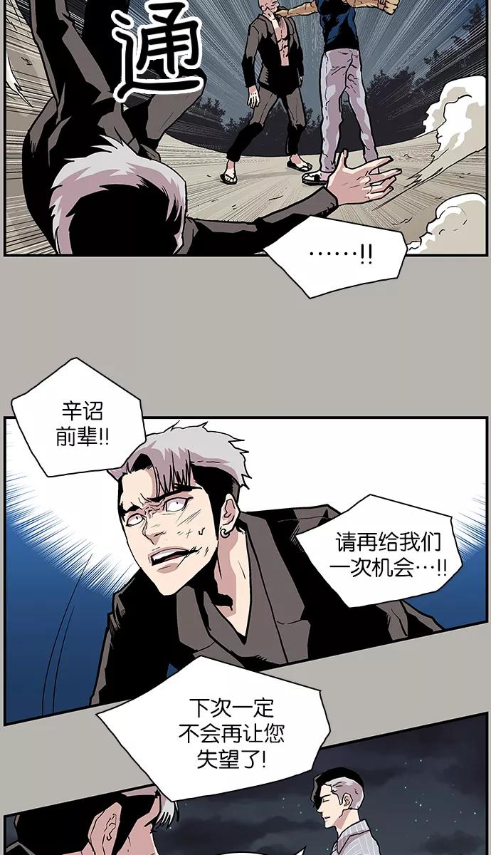 《保护我，死神》[第109话] 快逃 第16页
