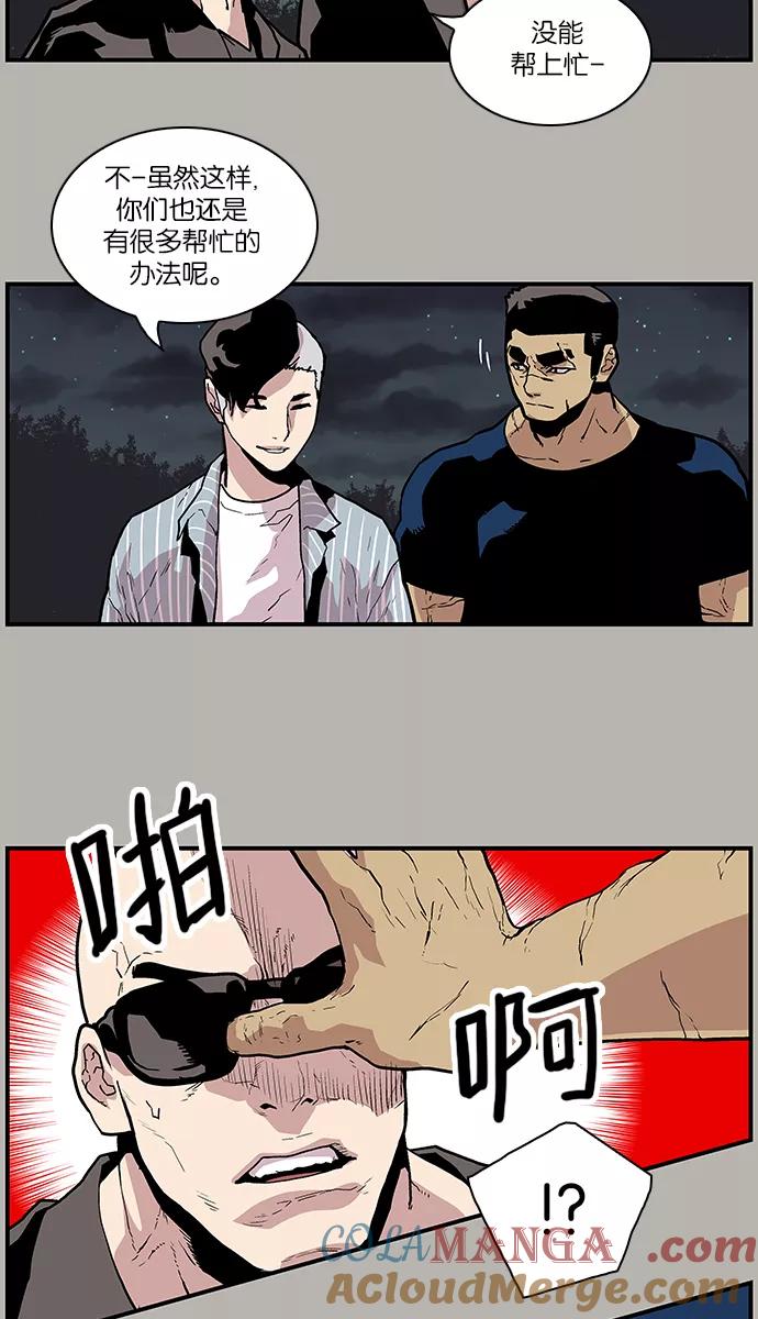《保护我，死神》[第109话] 快逃 第9页