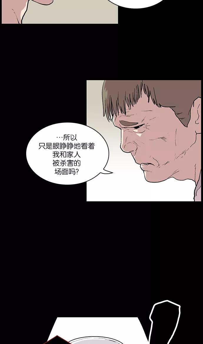 《保护我，死神》[第109话] 快逃 第24页