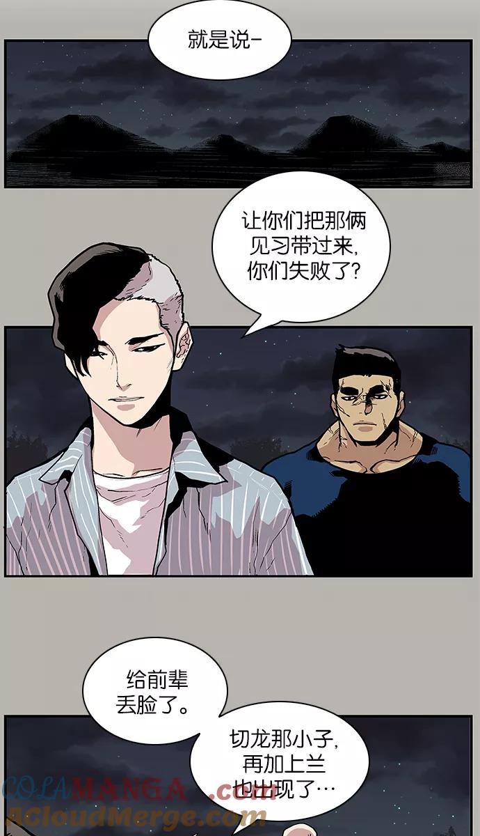 《保护我，死神》[第109话] 快逃 第7页