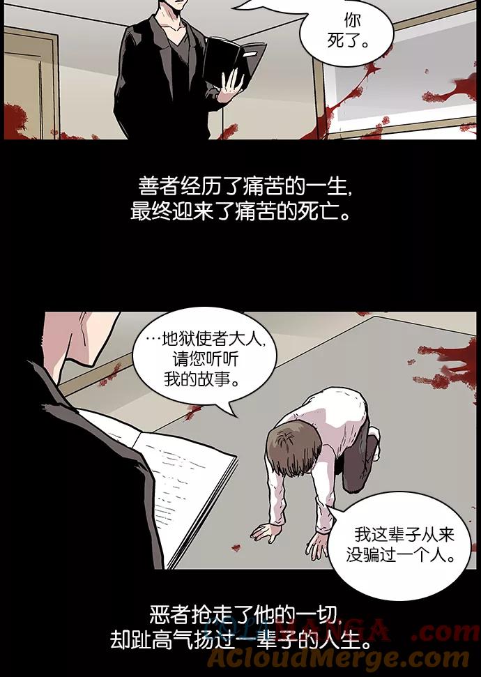 《保护我，死神》[第109话] 快逃 第21页