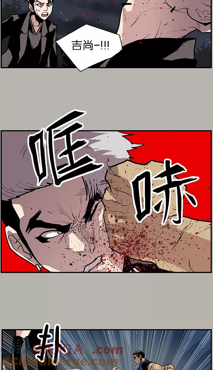 《保护我，死神》[第109话] 快逃 第15页