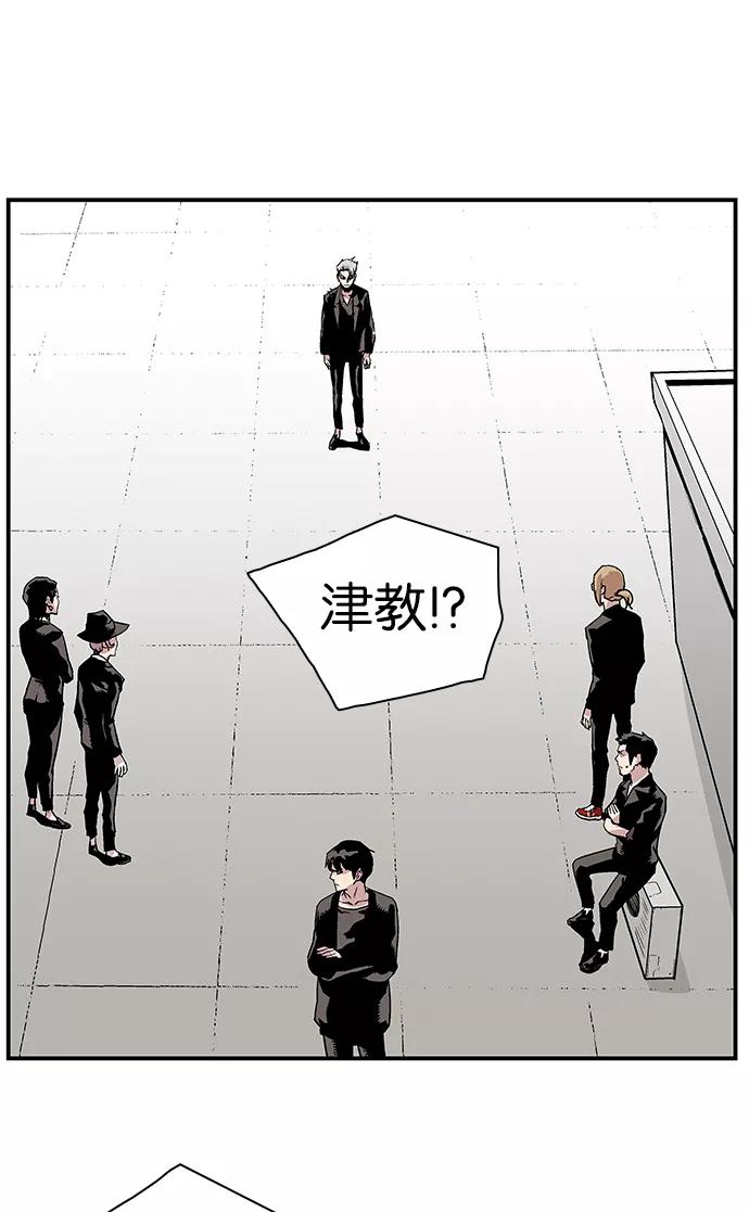 《保护我，死神》[第109话] 快逃 第4页