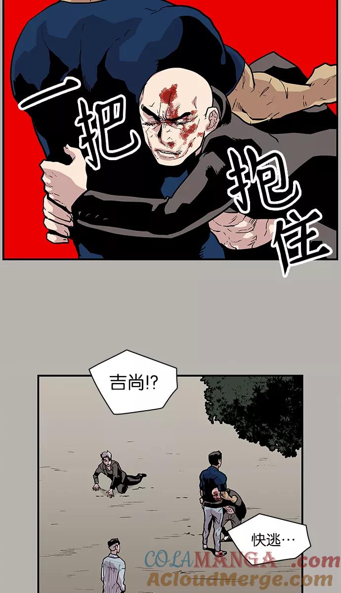 《保护我，死神》[第109话] 快逃 第31页