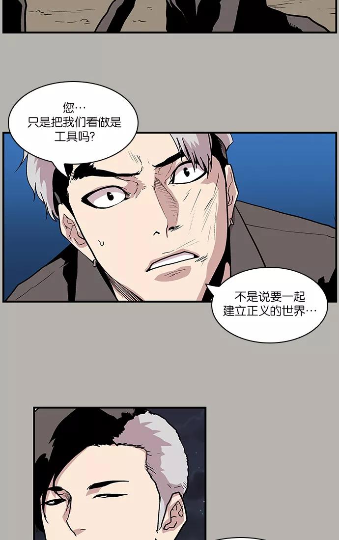 《保护我，死神》[第109话] 快逃 第18页