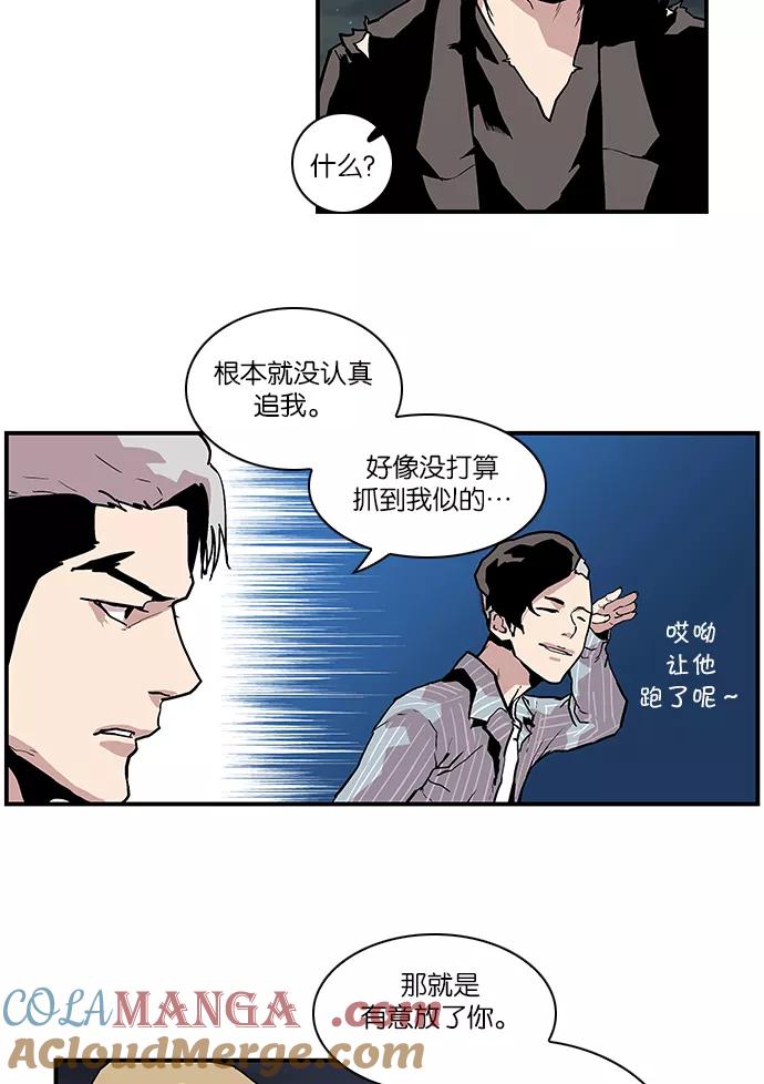 《保护我，死神》[第109话] 快逃 第39页