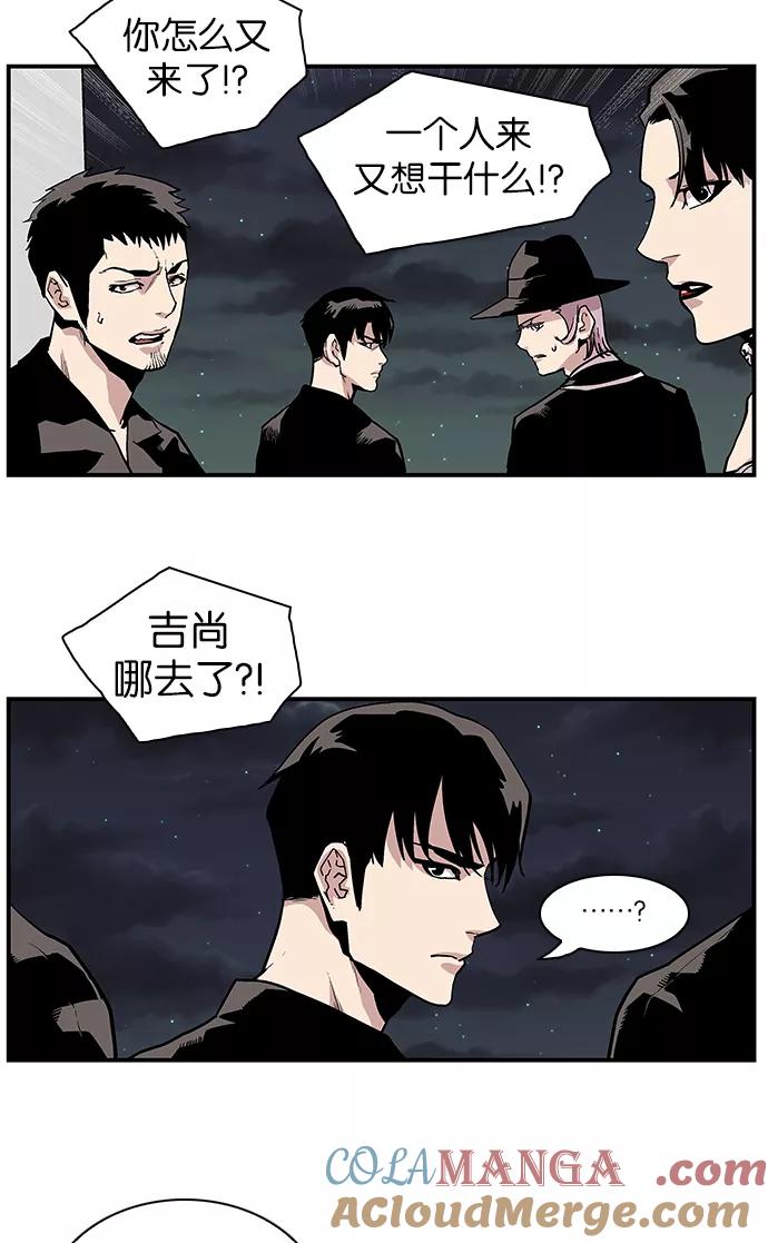 《保护我，死神》[第109话] 快逃 第5页