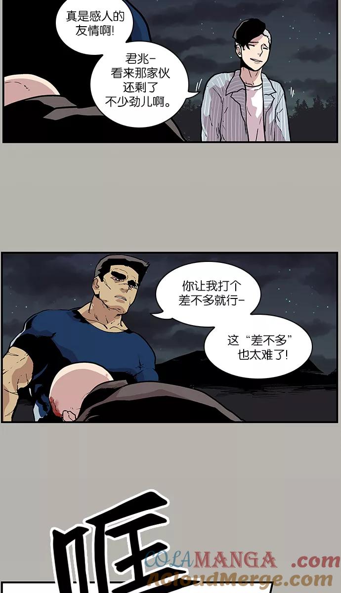 《保护我，死神》[第109话] 快逃 第33页
