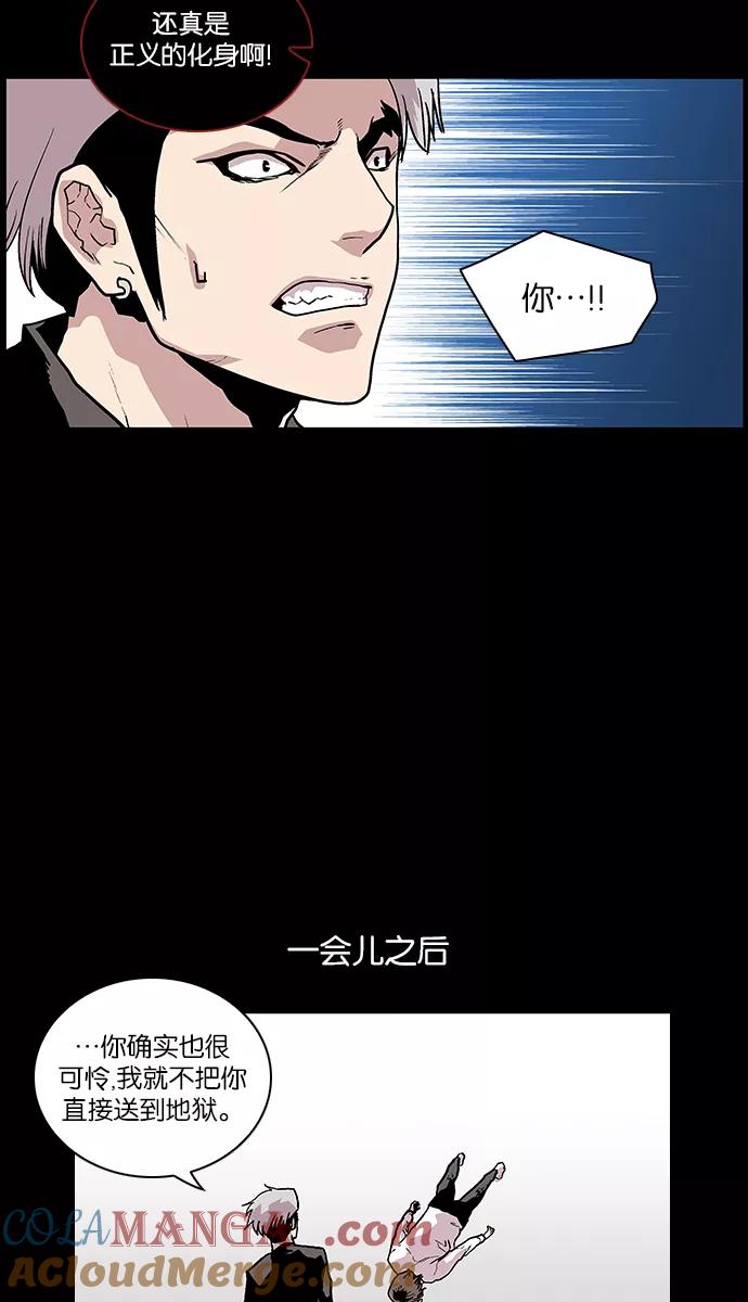 《保护我，死神》[第109话] 快逃 第27页