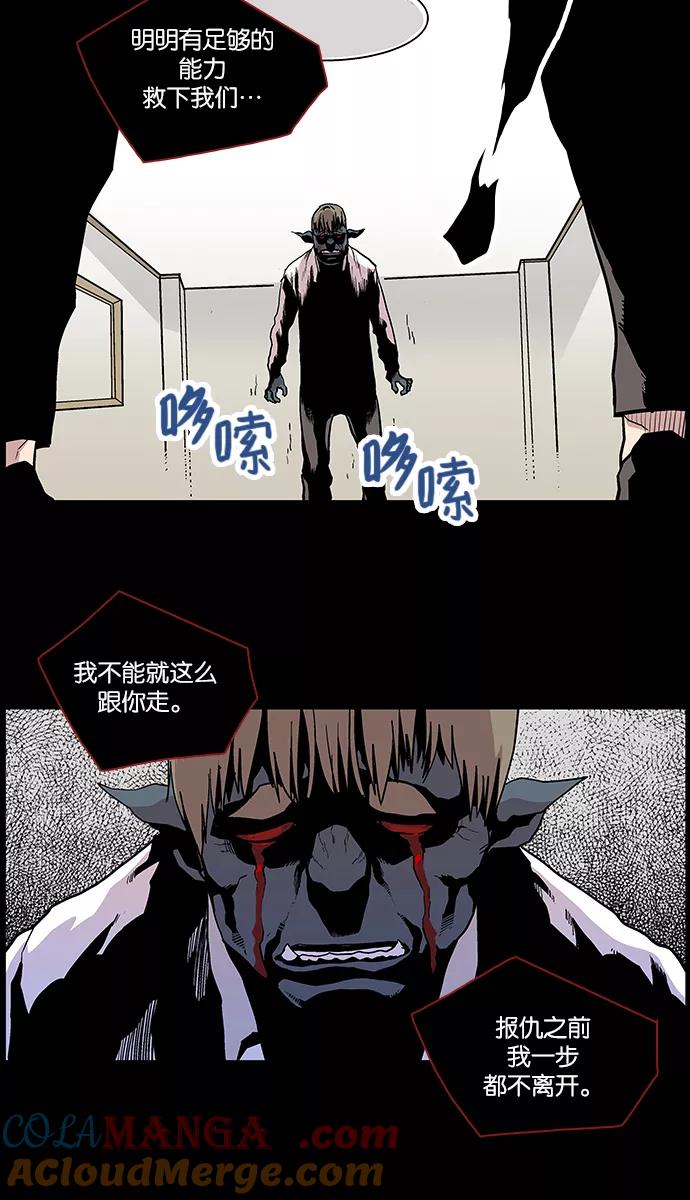 《保护我，死神》[第109话] 快逃 第25页