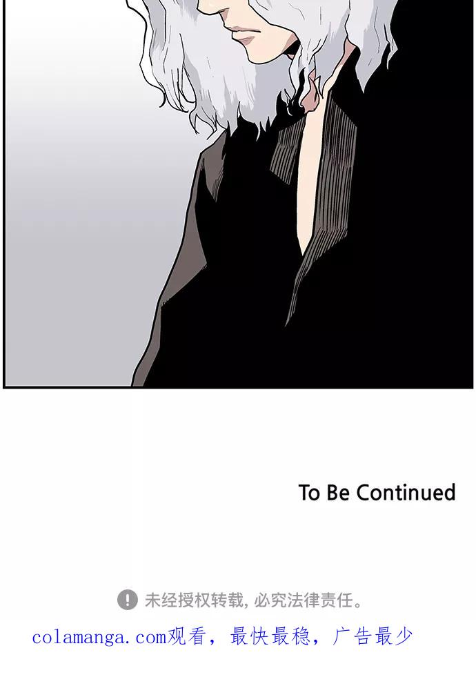 《保护我，死神》[第109话] 快逃 第42页