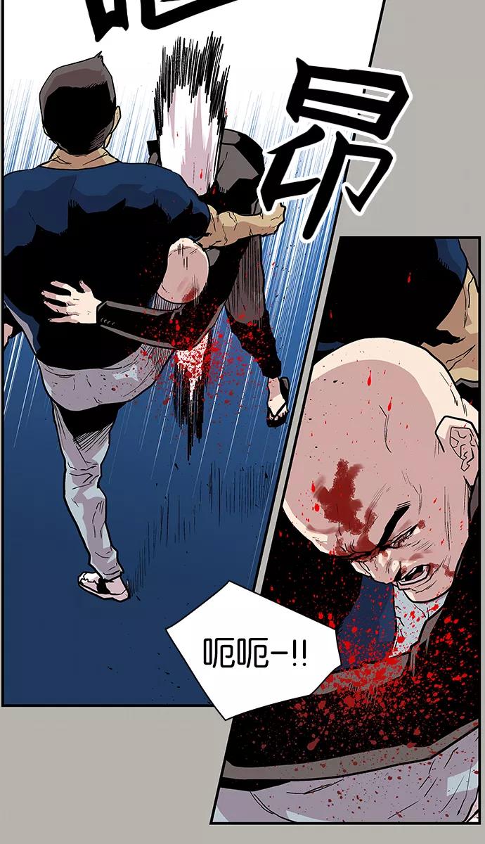 《保护我，死神》[第109话] 快逃 第34页