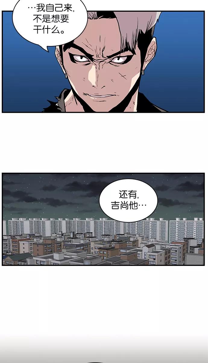 《保护我，死神》[第109话] 快逃 第6页
