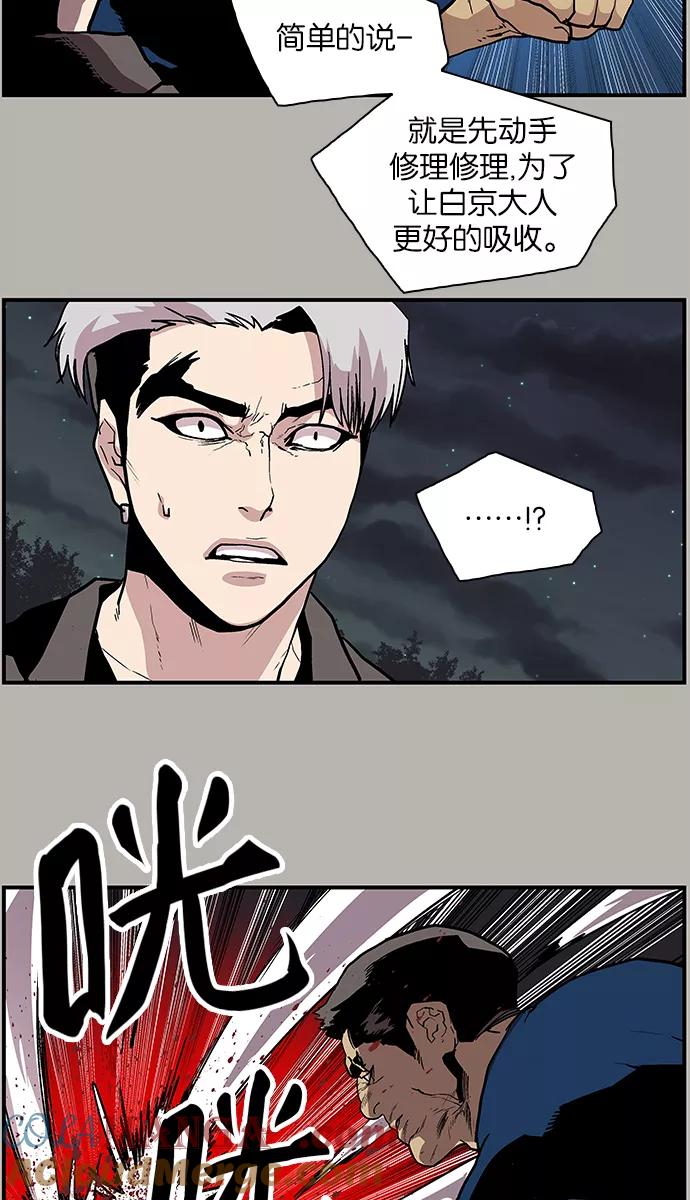 《保护我，死神》[第109话] 快逃 第13页