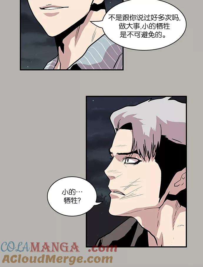 《保护我，死神》[第109话] 快逃 第19页