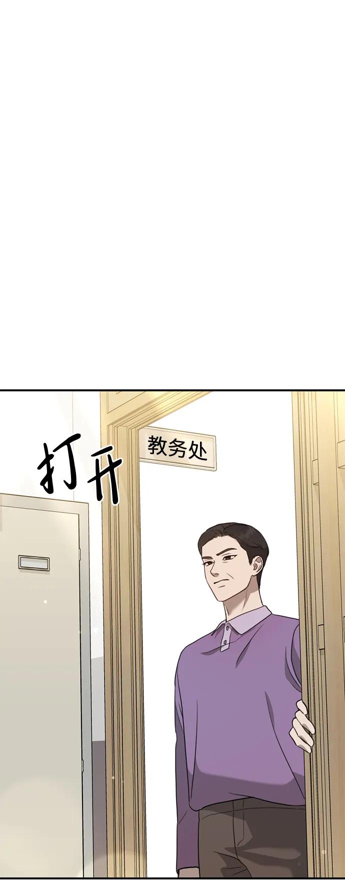 《神苌山虎》[第11话] 生辰八字 第112页