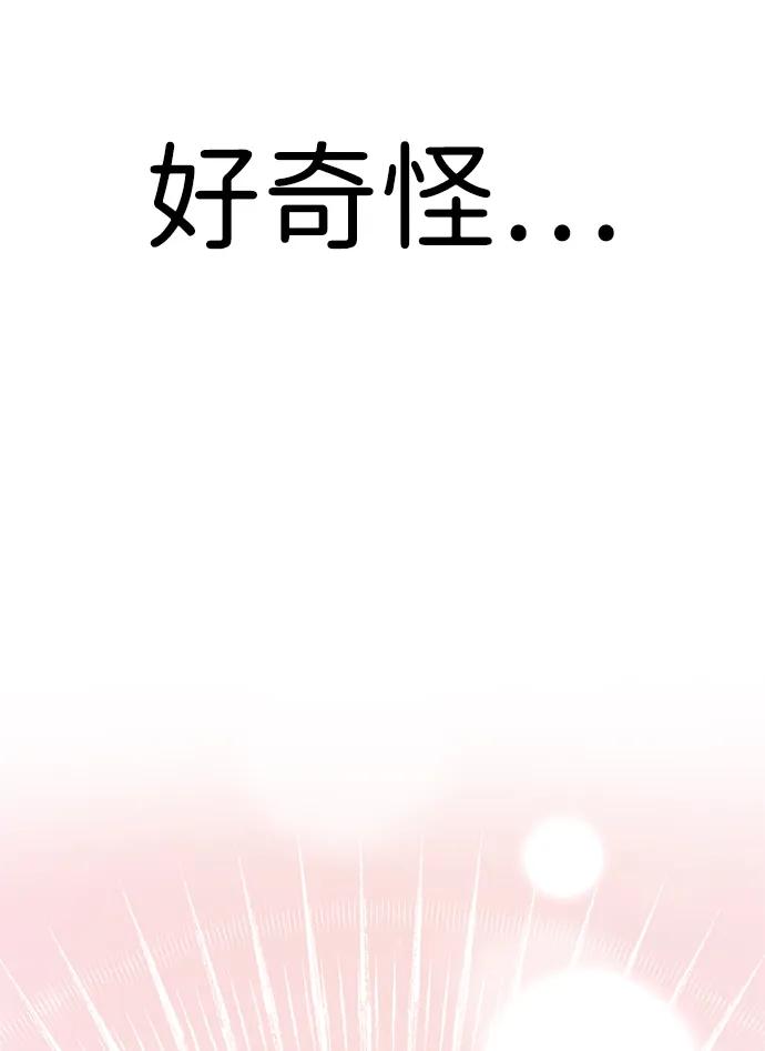 《神苌山虎》[第11话] 生辰八字 第46页