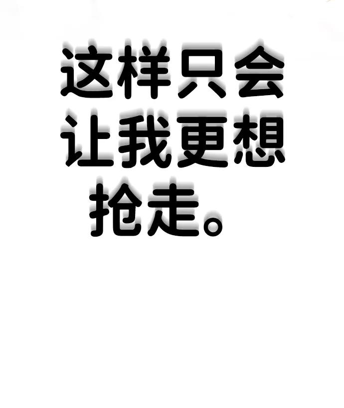 《神苌山虎》[第11话] 生辰八字 第34页